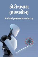 Pallavi Jeetendra Mistry profile