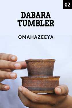 Dabara Tumbler - 2 by Omahazeeya in English