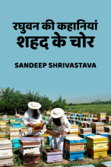 Sandeep Shrivastava profile