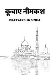 Pratyaksha Sinha profile