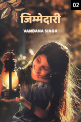 VANDANA VANI SINGH profile