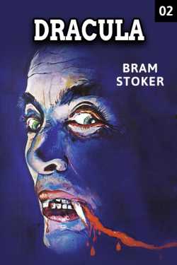 Dracula - 2 by Bram Stoker in English