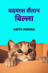 Udita Mishra profile