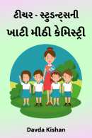 teacher By Author DK Davda Kishan