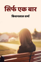 Kishanlal Sharma profile