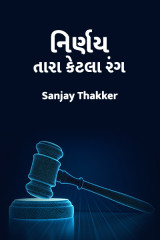 Sanjay Thakker profile