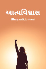 Bhagvati Jumani profile