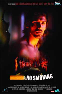No smoking- Film Review by આનંદ જી. in Gujarati