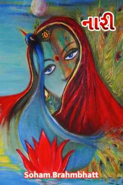 woman by soham brahmbhatt in Gujarati