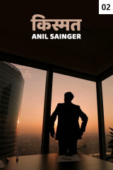 Anil Sainger profile