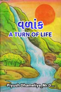 A turn of Life by Piyush Dhameliya in Gujarati