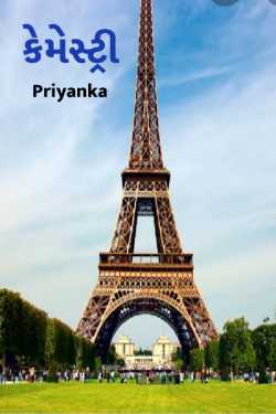 chemistry by Priyanka in Gujarati
