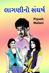 Piyush Malani profile