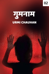 Urmi Chauhan profile