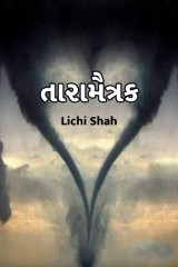 Lichi Shah profile