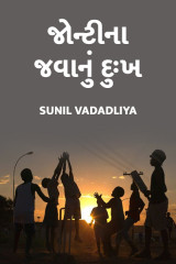 SUNIL VADADLIYA profile