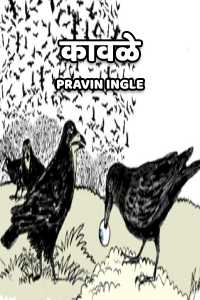 Kavle