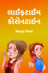 Margi Patel profile