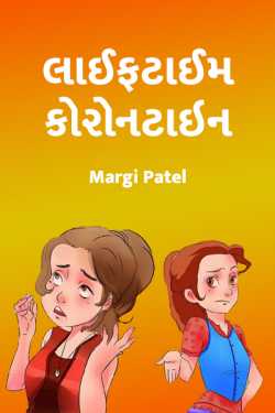 lifetime corontine by Margi Patel in Gujarati