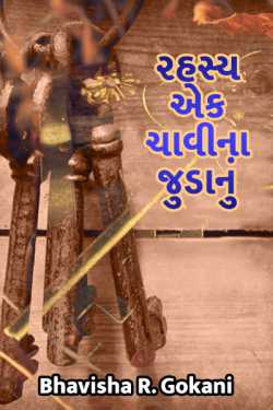 Rahashy ek chavina judanu - 1 by Bhavisha R. Gokani in Gujarati