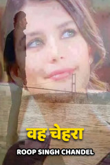 वह चेहरा by Roop Singh Chandel in Hindi
