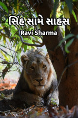 Ravi Sharma profile