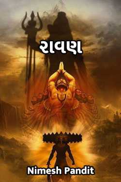 Raavan by Nimesh Pandit in Gujarati