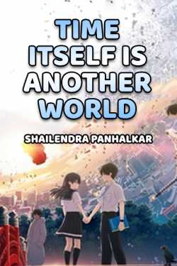 TIME ITSELF IS ANOTHER WORLD by Shailendra Panhalkar in English