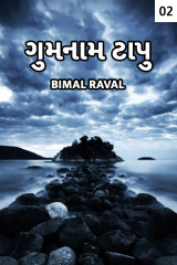 BIMAL RAVAL profile