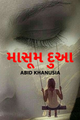 Abid Khanusia profile