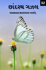 Parmar Bhavesh profile