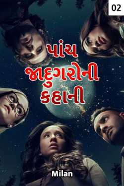 The story of five Magician - chapter 2 by Milan in Gujarati