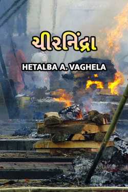 cheernindra by Hetalba .A. Vaghela in Gujarati