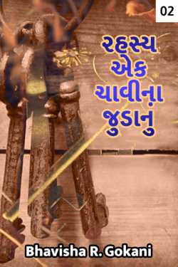 Rahashy ek chavina judanu - 2 by Bhavisha R. Gokani in Gujarati