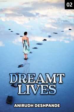 Dreamt Lives - 2 by Anirudh Deshpande in English
