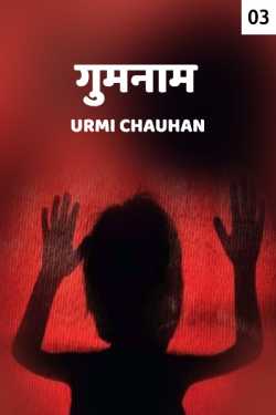 Gumnaam - 3 by Urmi Chauhan in Hindi