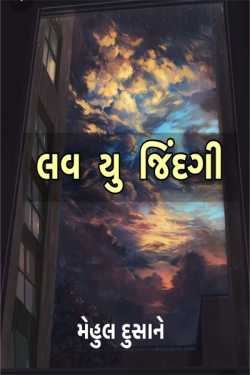 Love you zindagi by Mehul Dusane in Gujarati