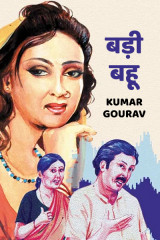 Kumar Gourav profile