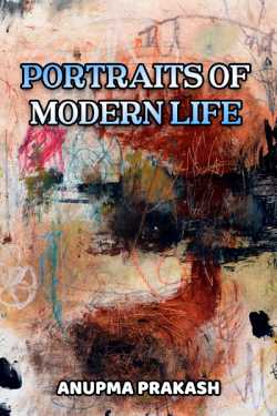 Portraits Of Modern Life - Another Weekend- 1 by Anupma Prakash in English