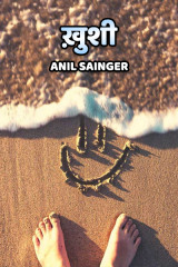 Anil Sainger profile