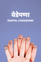 Kuntal Chaudhari profile