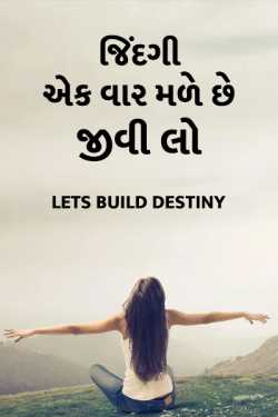letsbuilddestiny દ્વારા Live life its fullest - Its for only one time ગુજરાતીમાં
