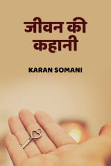 Karan Somani profile