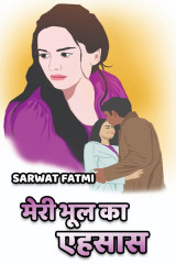 SARWAT FATMI profile