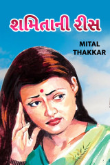 Mital Thakkar profile