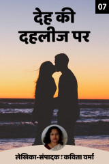 Kavita Verma profile