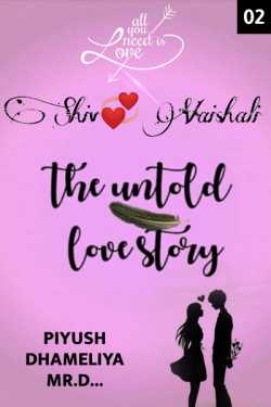 The Untold Love Story - 2 by Piyush Dhameliya in Gujarati