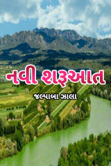 જલ્પાબા ઝાલા profile