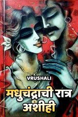 Vrushali profile