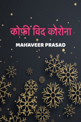 Mahaveer Prasad profile